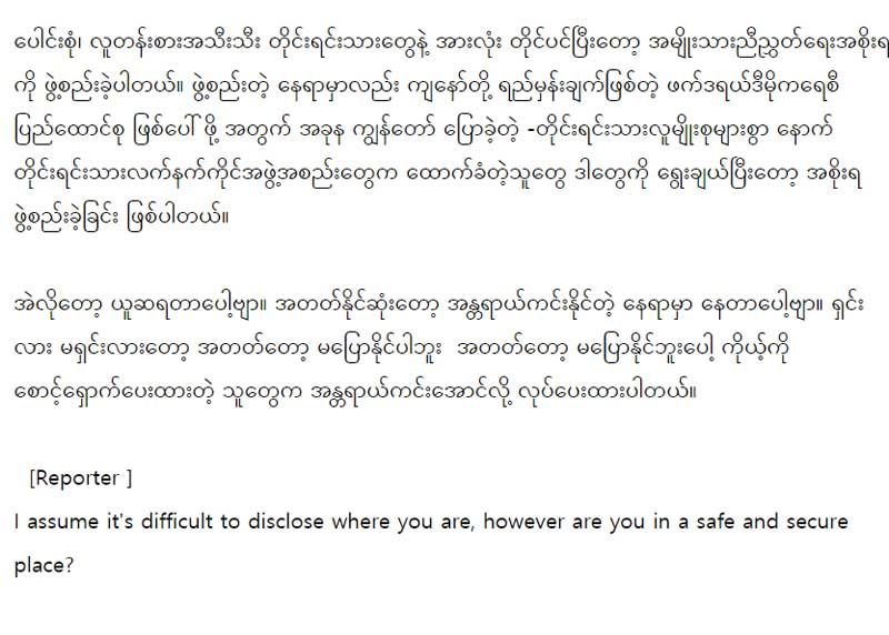 미얀마어 전문 3