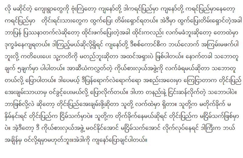 미얀마어 전문 6
