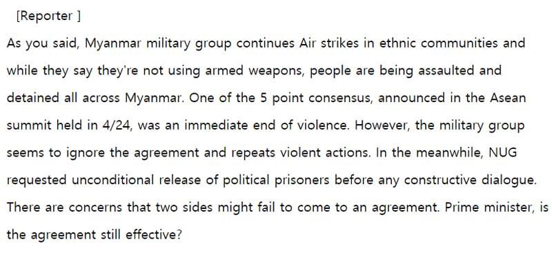 미얀마어 전문 7