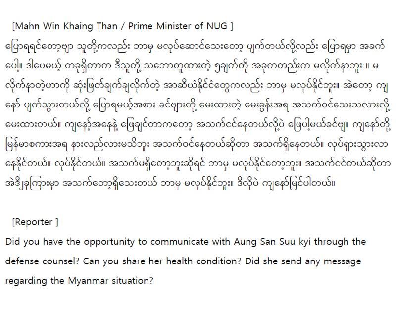 미얀마어 전문 8
