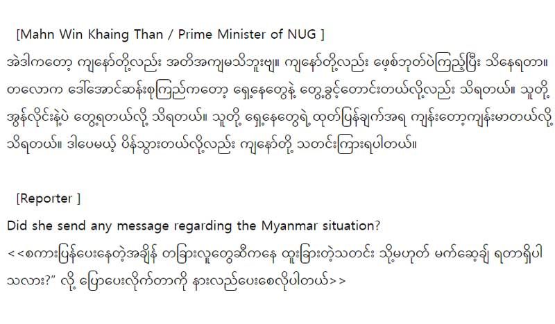 미얀마어 전문 9