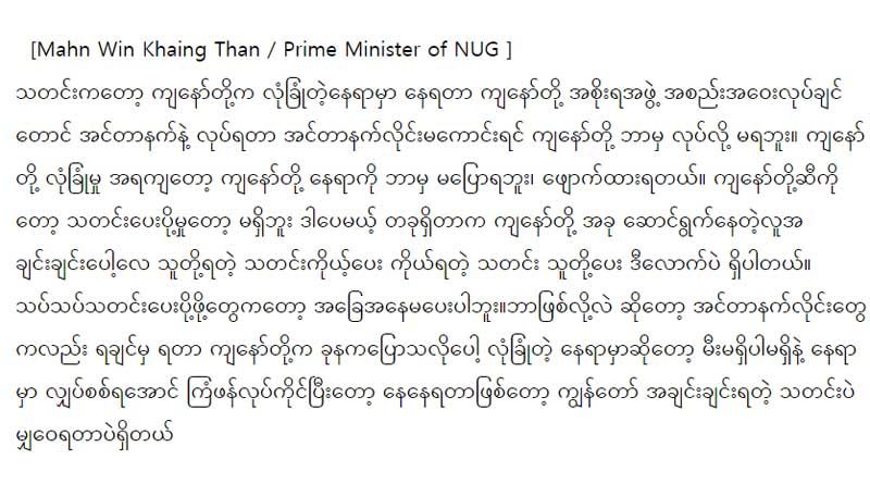 미얀마어 전문 10