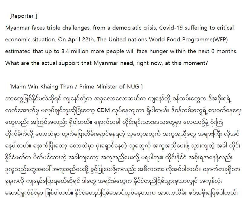 미얀마어 전문 11