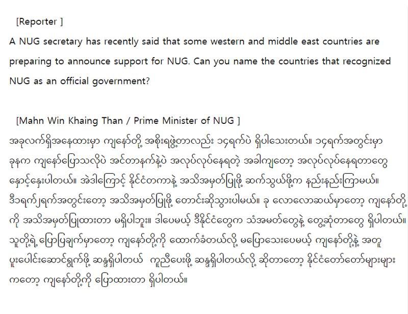 미얀마어 전문 12