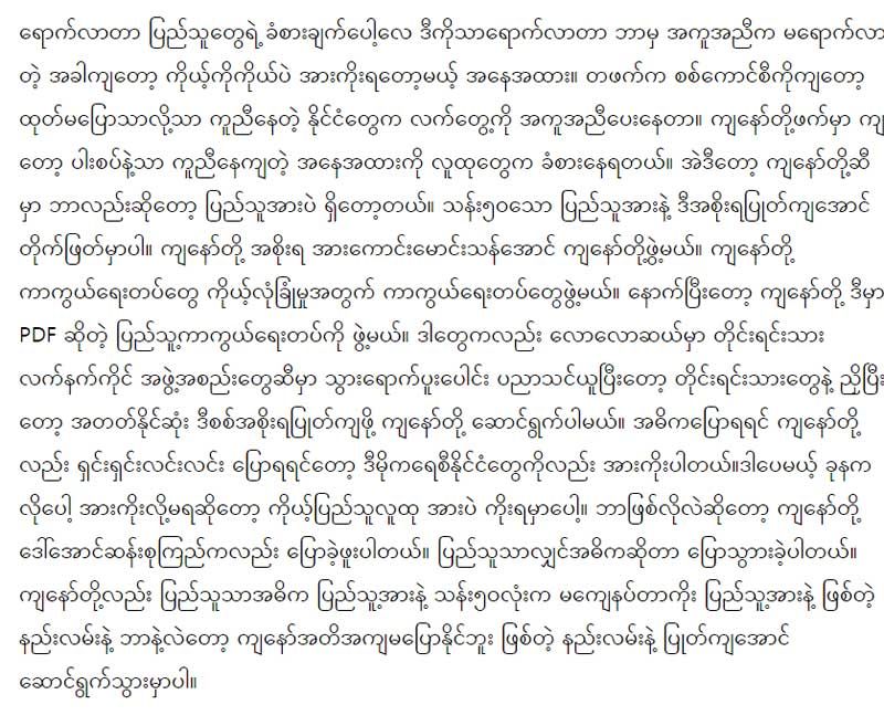 미얀마어 전문 14