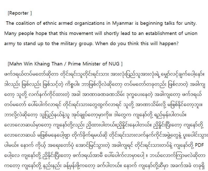 미얀마어 전문 15