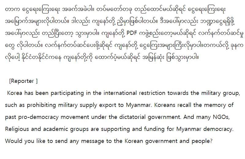 미얀마어 전문 16