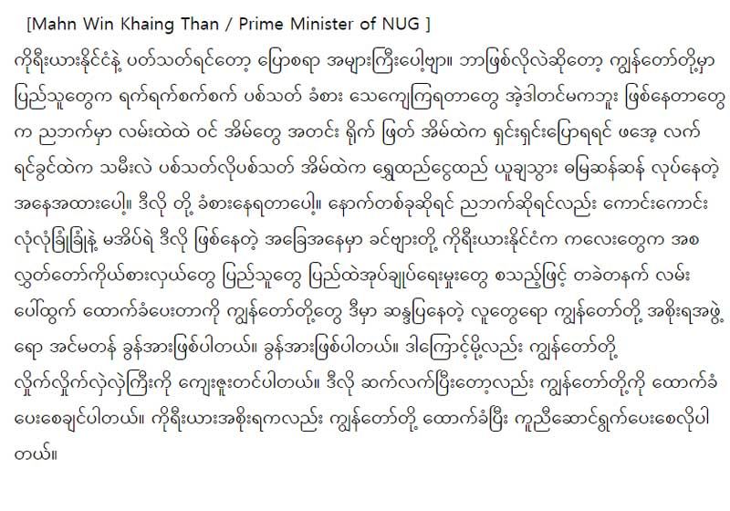 미얀마어 전문 17