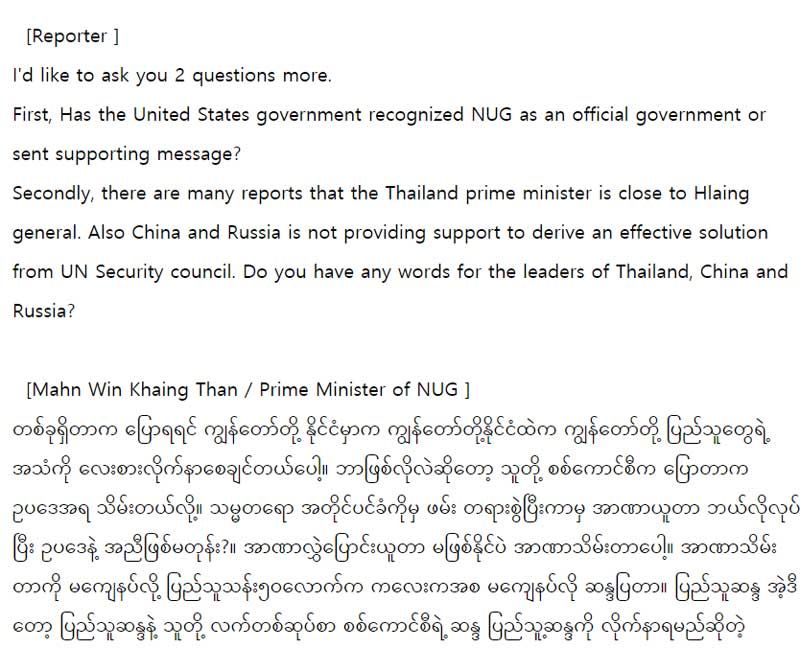 미얀마어 전문 18