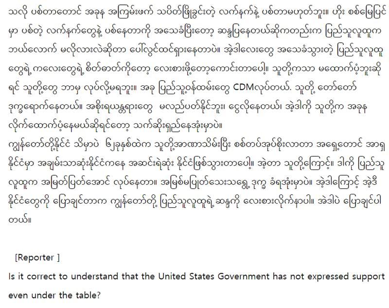 미얀마어 전문 21