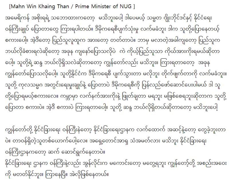미얀마어 전문 22
