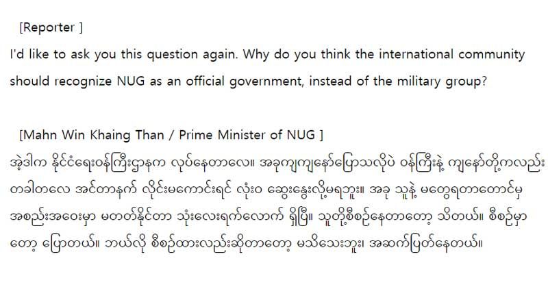 미얀마어 전문 23