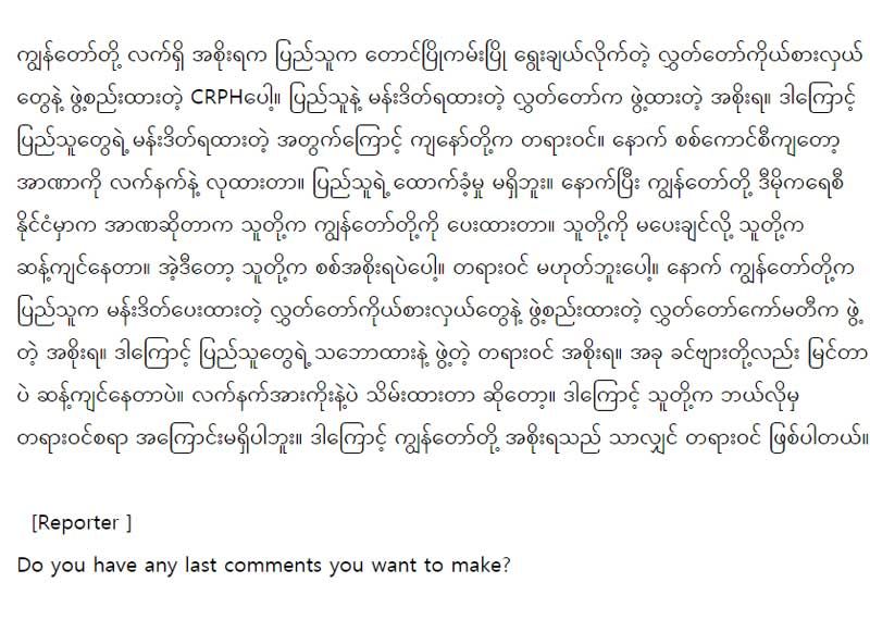 미얀마어 전문 24
