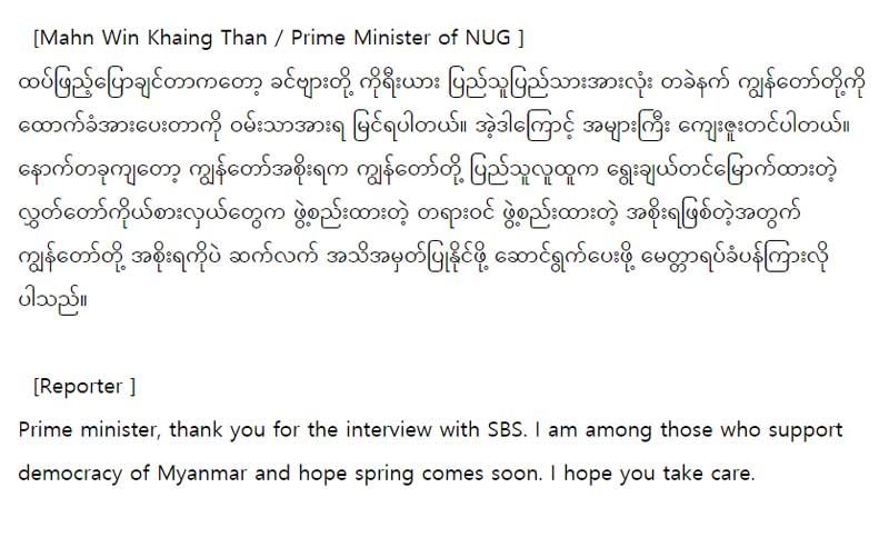 미얀마어 전문 25