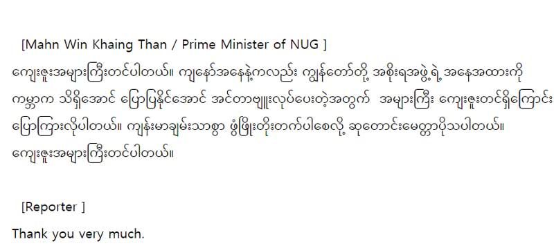 미얀마어 전문 26