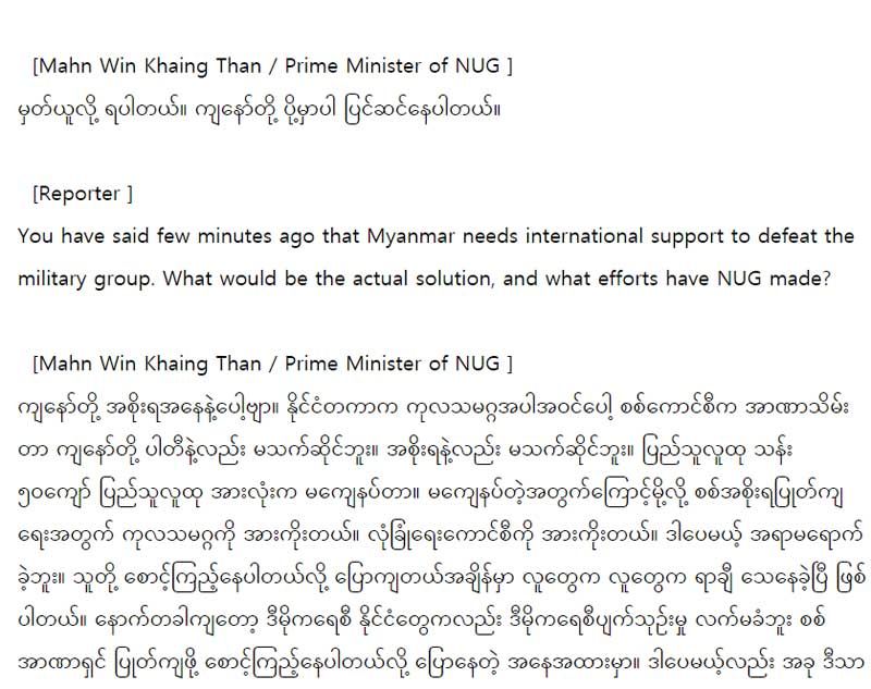 미얀마어 전문 13-2