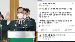 [취재파일] 육군 새 군가와 새 소통 채널…밑천 드러낸 지휘부 수준