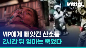 '생명줄' 산소통을 VIP에게 빼앗겼다? 인도 산소통 대란 속 벌어진 비극