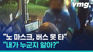 마스크 쓰라고 했더니&hellip;택시로 다섯 정거장이나 쫓아와서는&hellip;