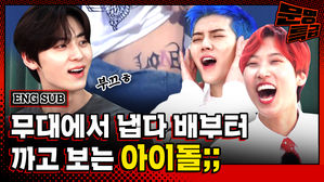 친구야…저기 아르바이트생…너네 누나야? 혹시…남자친구 있어…? 없어?! 그럼…내가 좋아해도 될까? ◀ 실제 노래가사라면…믿으시겠습니까? [문명특급 EP.188]