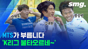 K리그 2000년대생 돌풍 이끄는 수원의 매탄소년단 MTS를 만났습니다!