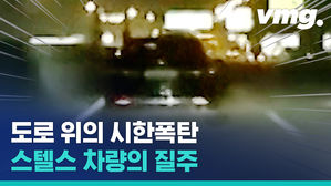 비틀대며 시속 200㎞ 질주&hellip;시민 추격해 검거