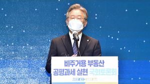 이재명 "원칙대로 하는 게 합당"…사실상 경선 연기론 반대