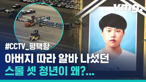 300kg 쇳덩이에 쓰러진 스물셋 청년, 사고 당시 CCTV 영상 보니&hellip;