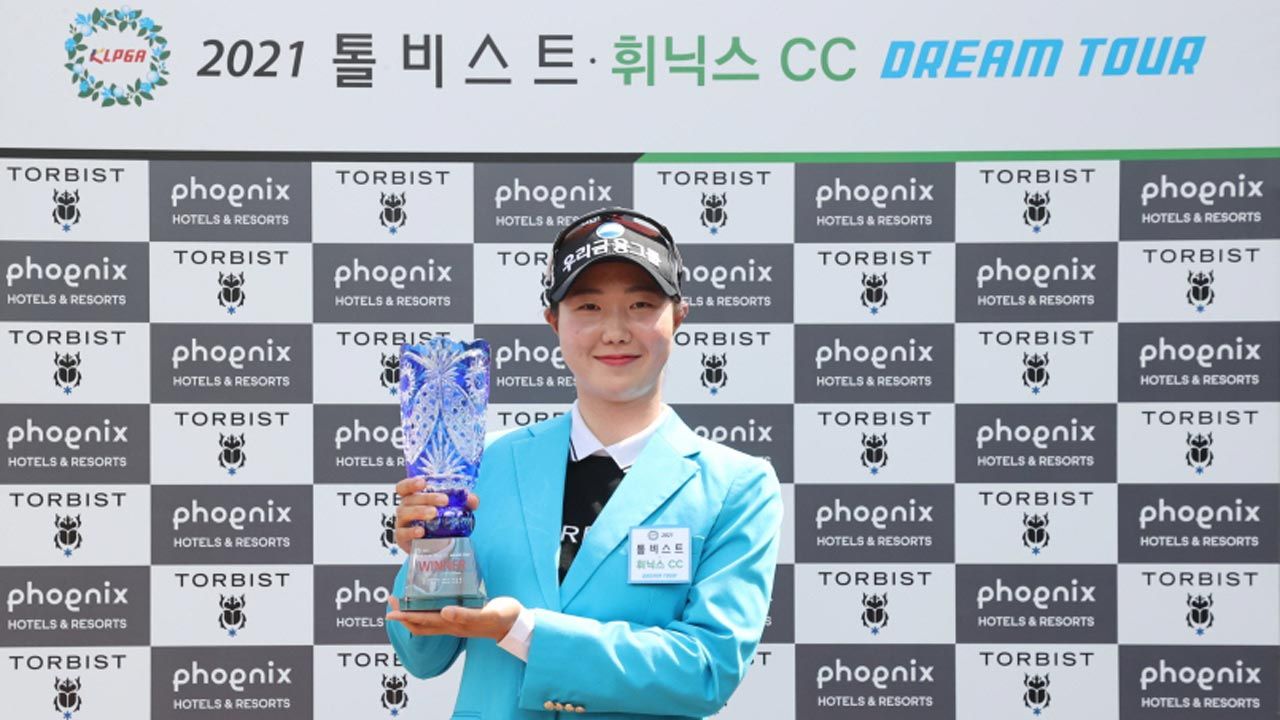 권서연, KLPGA 드림투어 5차전 우승