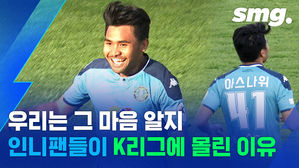 '인도네시아 박지성' 아스나위 덕에 K리그는 지금 한류시대!