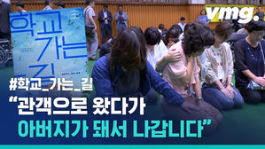 영화 '학교 가는 길'의 주인공, '무릎 꿇은' 엄마들을 만났습니다