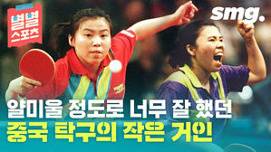 [스포츠머그] 별별45