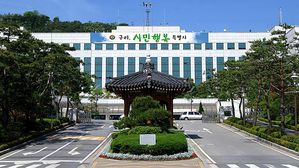 감사원 "구리시, 무허가 금융사 보험증권 받아 17억 원 손실"