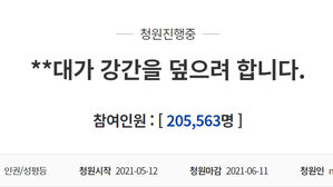 영남대 성폭행 폭로 사건&hellip;교수가 실명을 공개한 이유