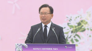 김부겸 "5&middot;18 헬기 사격 &middot; 발포 책임자 규명 나서야"