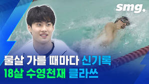 자유형 100m, 200m 모두 신기록&hellip;기록 제조기 수영 천재 황선우!