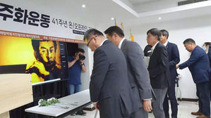 베이징에서도 '임을 위한 행진곡' 울려 퍼져