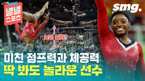 스포츠머그_별별 46편 체조여왕 시몬 바릴스