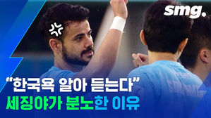 세징야를 도저히 막을 수 없습니다