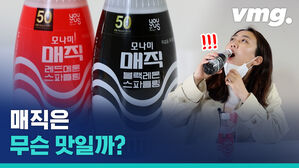 우유, 소주를 빼닮았는데? 먹으면 안 돼요! 콜라보 제품 주의보