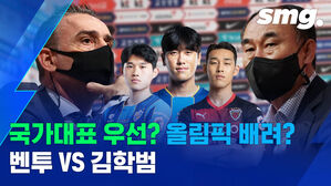 김학범 "일본이 부러워" vs 벤투 "정상적 선발"&hellip;두 감독의 입장차
