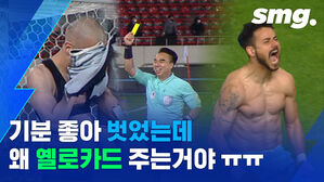 축구에서 골 세리머니 중 웃통 벗으면 경고받는 이유