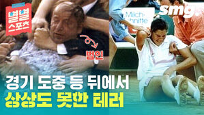 [별별스포츠 47편]경기 도중 괴한에게 피습당한 비운의 테니스 천재