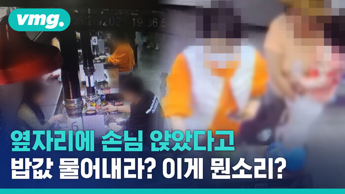 밥 잘 먹고 나간 뒤 음식값 물어내라? 한 식당 손님이 쏟아낸 '막말'