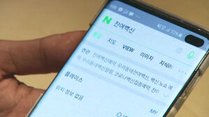 잔여백신 예약