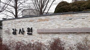 '내부정보 유출' 논란 일자&hellip;감사원, 간부 31명 통화내역 조사