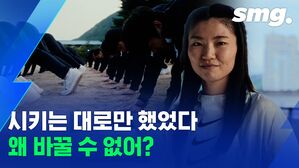 "나를 위해서가 아닌 혼나는 게 무서워서 훈련했다" 우리는 즐거움을 되찾을 수 있을까?
