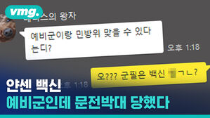 예비군인데 얀센 백신 예약 불가? 난 언제 백신 맞을 수 있을까?