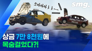 자동차 멀리뛰기 대회&hellip;세상에 이런 종목이?