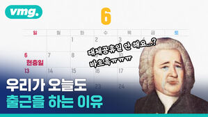있다가도 없는 대체공휴일의 기준은 대체 무엇인지 알아봤습니다